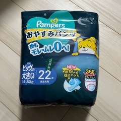 パンパース おむつ おやすみパンツ ビッグより大きいサイズ 