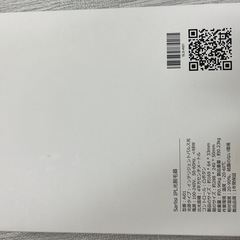 (お引き渡し決定)サーリシ 脱毛器 脱毛 光美容器 Sarlisiの画像