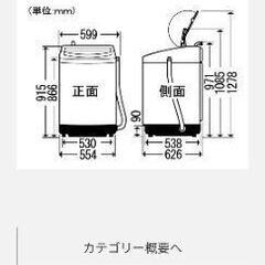 洗濯機　PANASONIC NA-FS70H2 7.OKG 差し上げます！の画像