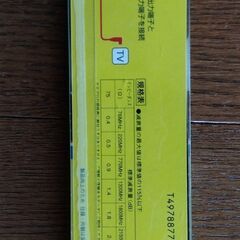 １００円！　新品未使用◆TV接続ケーブル◆定価800円の画像