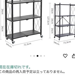 折り畳みラック 収納スチールラック 折りたたみ棚 メタルラック折り畳み オープンシェルフ キャスター付き 
折りたたみ式シェルフの画像