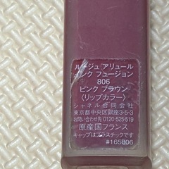 『CHANEL 』ルージュ アリュール インク フュージョンの画像