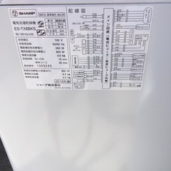 SHARP シャープ　洗濯乾燥機　ES-TX8BKS インバーター8kg 2018年製の画像