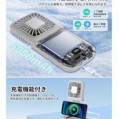 ❄️【　夏早割セール　新品未使用】6in1冷却ファン 首元冷却プレート付き 顔面冷却 爆風 静音設計 大容量バッテリー メイク崩れ防止 夏バテ対策 携帯扇風機 コンパクト ポーチ収納可 USB充電式 持ち運び便利 通勤 通学 アウトドア 夏フェス 検索ワード：6in1冷却ファン 首元冷却プレート 顔面冷却 爆風 静音 大容量バッテリー メイク崩れ防止 夏バテ対策 携帯扇風機 コンパクト ポーチ収納 USB充電 通勤 通学 アウトドア 夏フェスの画像