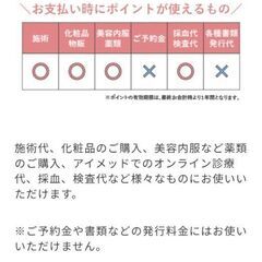 【5,000円分プレゼント★】SBC湘南美容クリニックの友達紹介制度の画像