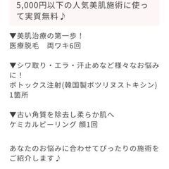 【5,000円分プレゼント★】SBC湘南美容クリニックの友達紹介制度の画像