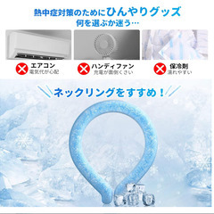 🧊【夏前早割セール】【新品未使用】アイスネックリング 28℃自動冷却 冷凍庫不要 首にフィット 溶けにくい 繰り返し使用可 エコ設計 冷感グッズ 熱中症対策 通勤 観光 テーマパーク 夏フェス アウトドア おしゃれ かわいい メンズ レディースの画像