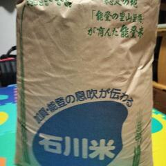 27.5キロ美味しいお米 (小網) 西金沢の食品の中古あげます・譲り 27.5キロ美味しいお米 (小網) 西金沢の食品の中古あげます・譲り