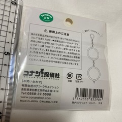最終　新品未開封　鳥取コナン空港限定　コナン探偵社　名探偵コナン　繋がるアクリルキーホルダーの画像