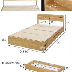 ダブルベッド
