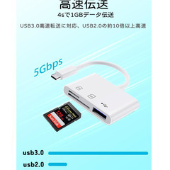 📱夏前早割セール【新品未使用】スマホ用 3in1 SDカードリーダー Type-C OTG機能 写真 動画 データ転送 高速 軽量 コンパクト Android対応 検索ワード：スマホ用 SDカードリーダー 3in1 Type-C OTG 写真 動画 データ転送 高速 軽量 コンパクト Android対応の画像