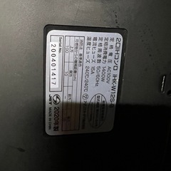 ＩＨコンロ　　アイリスオーヤマの画像