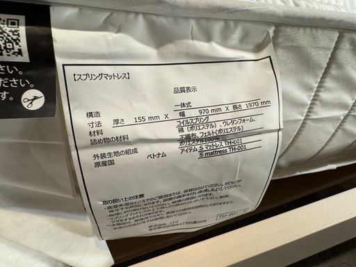 おしゃれ　可愛いニトリシングルベッド