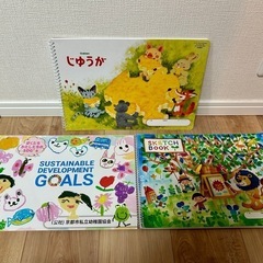 スケッチブック 3点の画像