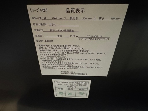 ニトリ 大理石調 ローテーブル エスペルト ブラック 黒