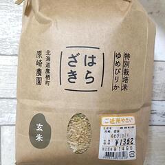 ゆめぴりか🌾玄米2kg