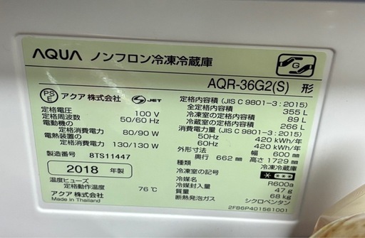 AQUA 355L冷蔵庫　東芝オーブンレンジ