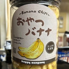 おやつバナナ