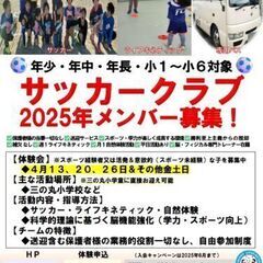 小田原　三の丸小、新玉小　小学生サッカーチーム体験