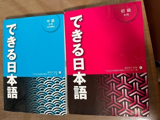 できる日本語 初級 本冊/嶋田和子【監修】,できる日本語教材開発 できる日本語 初級 本冊/嶋田和子【監修】,できる日本語教材開発
