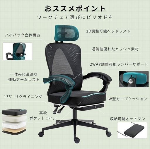 デスクチェア