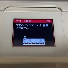 プリンタ　MG7730 ジャンク品　の画像