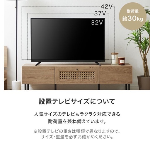 LOWYA テレビボード140センチ お譲り決定
