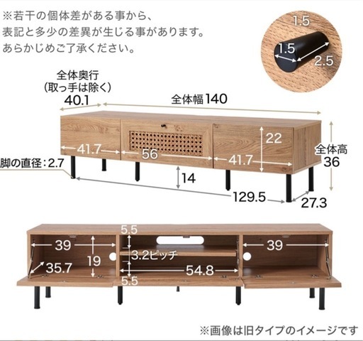 LOWYA テレビボード140センチ お譲り決定