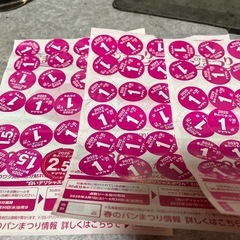 パンまつり！