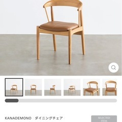 かなでもの ダイニングチェア Oak