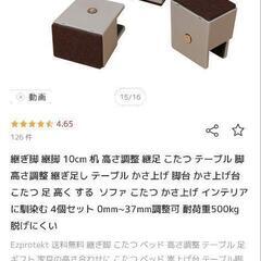 継ぎ脚 継脚 10cm 机 高さ調整 継足 こたつ テーブル 脚 高さ調整 継ぎ足し テーブル かさ上げ 脚台 かさ上げ台 こたつ 足 高く する  ソファ こたつ かさ上げ インテリアに馴染む 4個セット 0mm~37mm調整可 耐荷重500kg の画像
