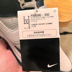 新品NIKE ダンク LOW レトロ PRMの画像
