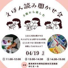 🌈絵本読み聞かせ協力者様募集🌈