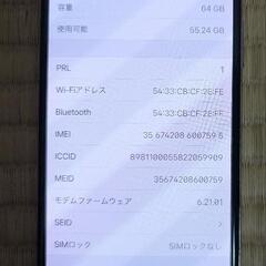 ◇【au/Apple】iPhone X 64GB SIMロック解除済 MQAX2J/A