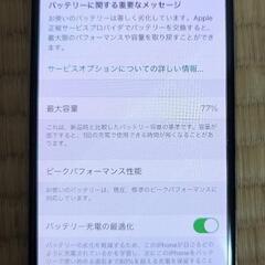 Apple iPhone X 64GB SIMロック解除済み (あ) 矢原の携帯 Apple iPhone X 64GB SIMロック解除済み (あ) 矢原の携帯