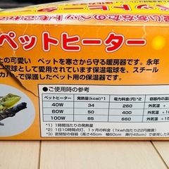 ペットヒーター 100w 小動物 鳥 爬虫類の画像