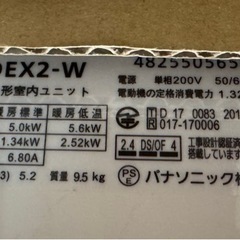 パナソニック　CS-400DEX2-W　の画像