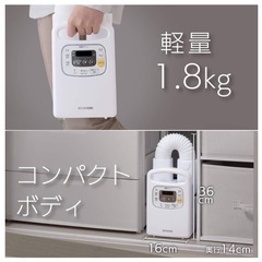 【10,000→2,000円】布団乾燥機の画像