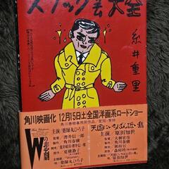 スナック芸大全の画像