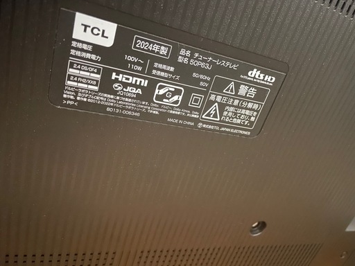 TCL 50インチ チューナーレステレビ 50P63J 2024年製 (dpk