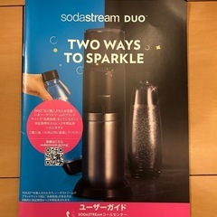 【4月13日まで出品】sodastream DUO ソーダストリームデュオ　白の画像