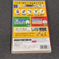 決まりました☆Nintendo Switch ゲームソフト スーパーマリオメーカー2 美中古の画像