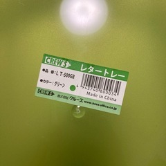 クルーズ レタートレーA4 2つセット
の画像