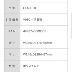 クルーズ レタートレーA4 2つセット
の画像