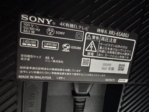 SONY BRAVIA XRJ-65A95K 65V型 4K 有機ELテレビ