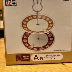激レア　Miffyケーキスタンド