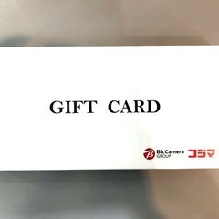 (家電購入される方必見！！)コジマ商品券55000円分