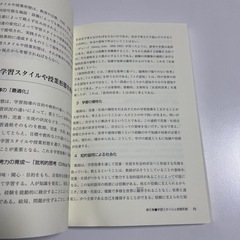 参考書　教育課程論　本の画像