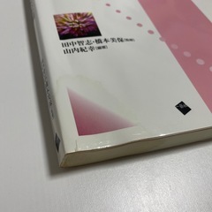 参考書　教育課程論　本の画像