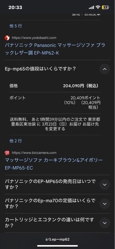 決まりました！Panasonic EPｰMP62